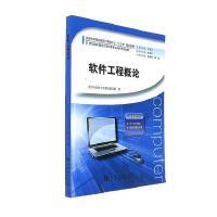 教育軟件開發中的軟件工程項目管理